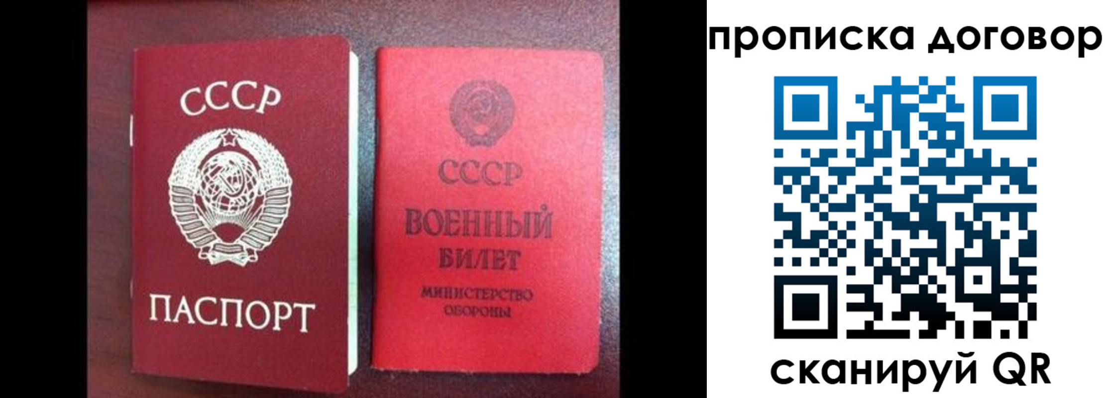 временная регистрация надежно в Ханты-Мансийске