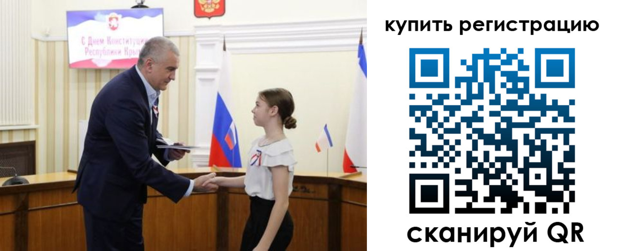 временная регистрация для школы в Ханты-Мансийске